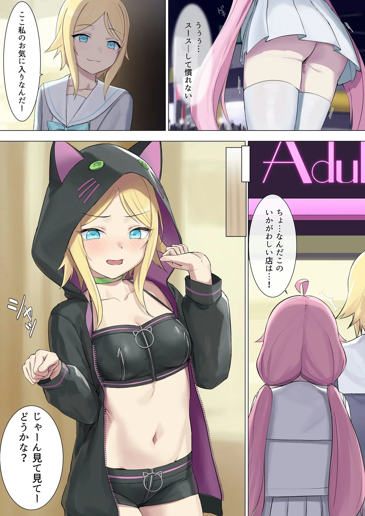 TS配信おじさん page 11 full