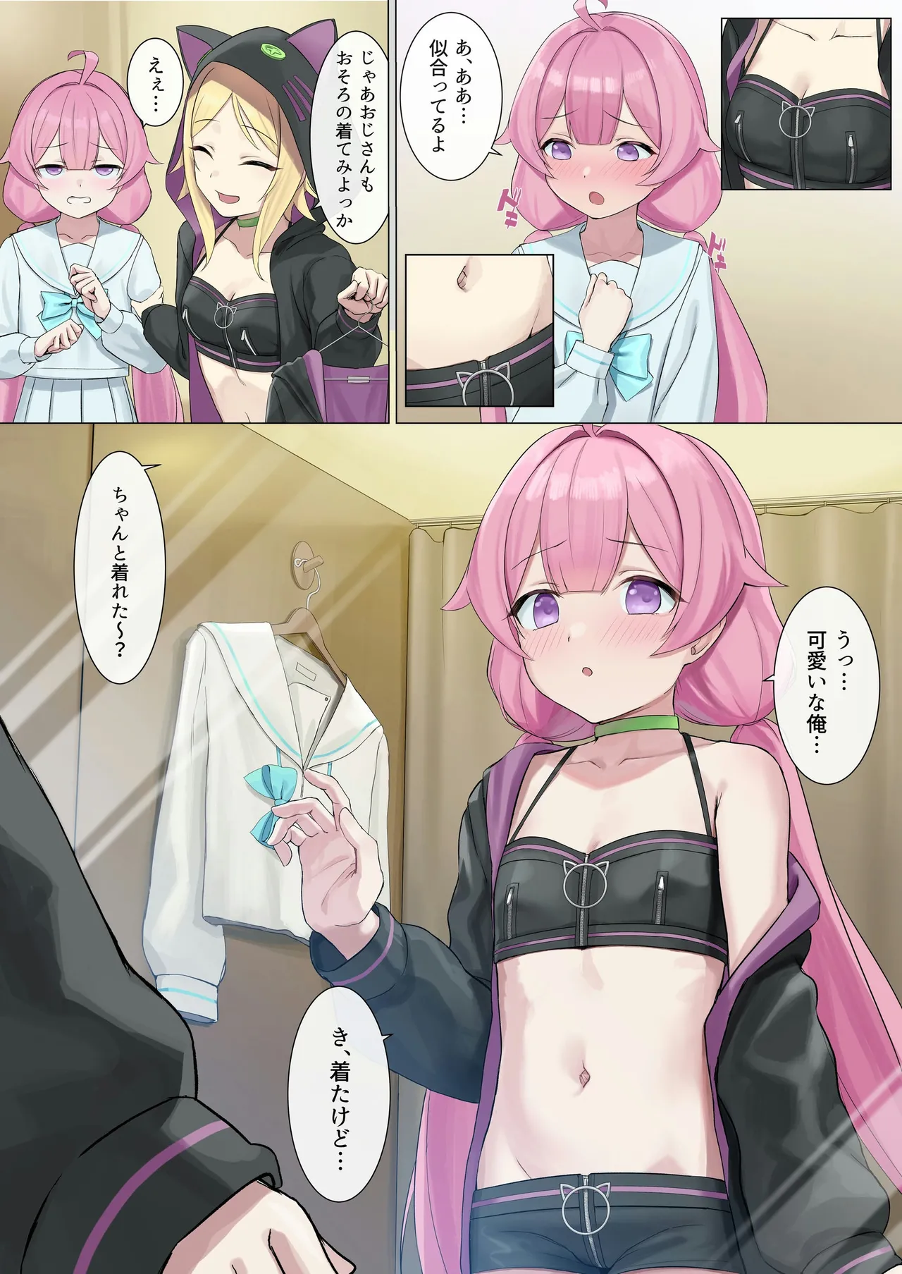 TS配信おじさん page 12 full