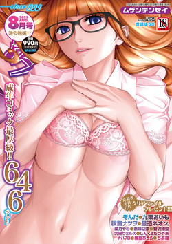 COMIC Mugen Tensei 2025-08