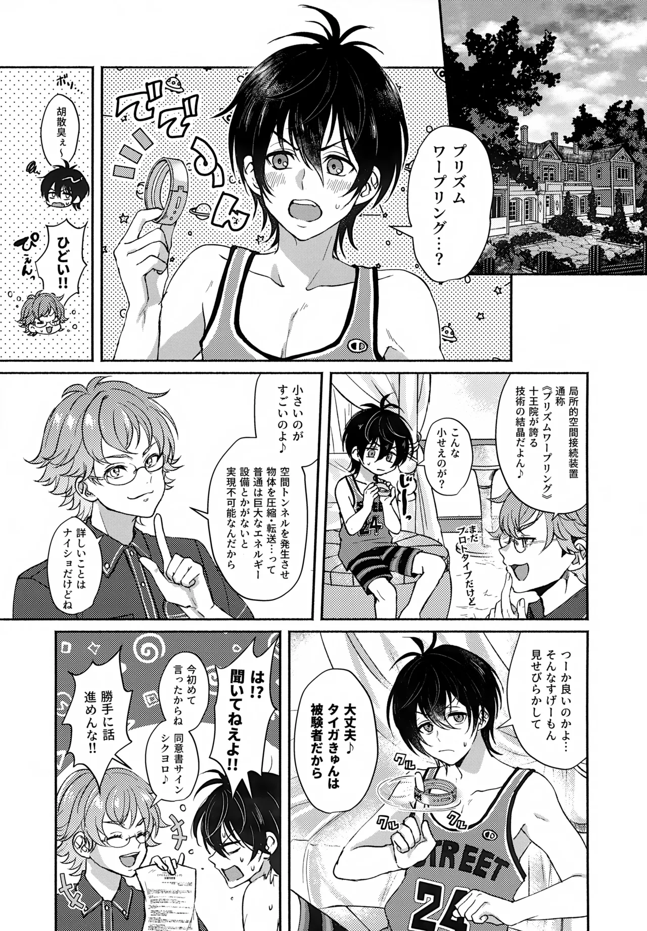 Shirokuro Tsukenai page 4 full