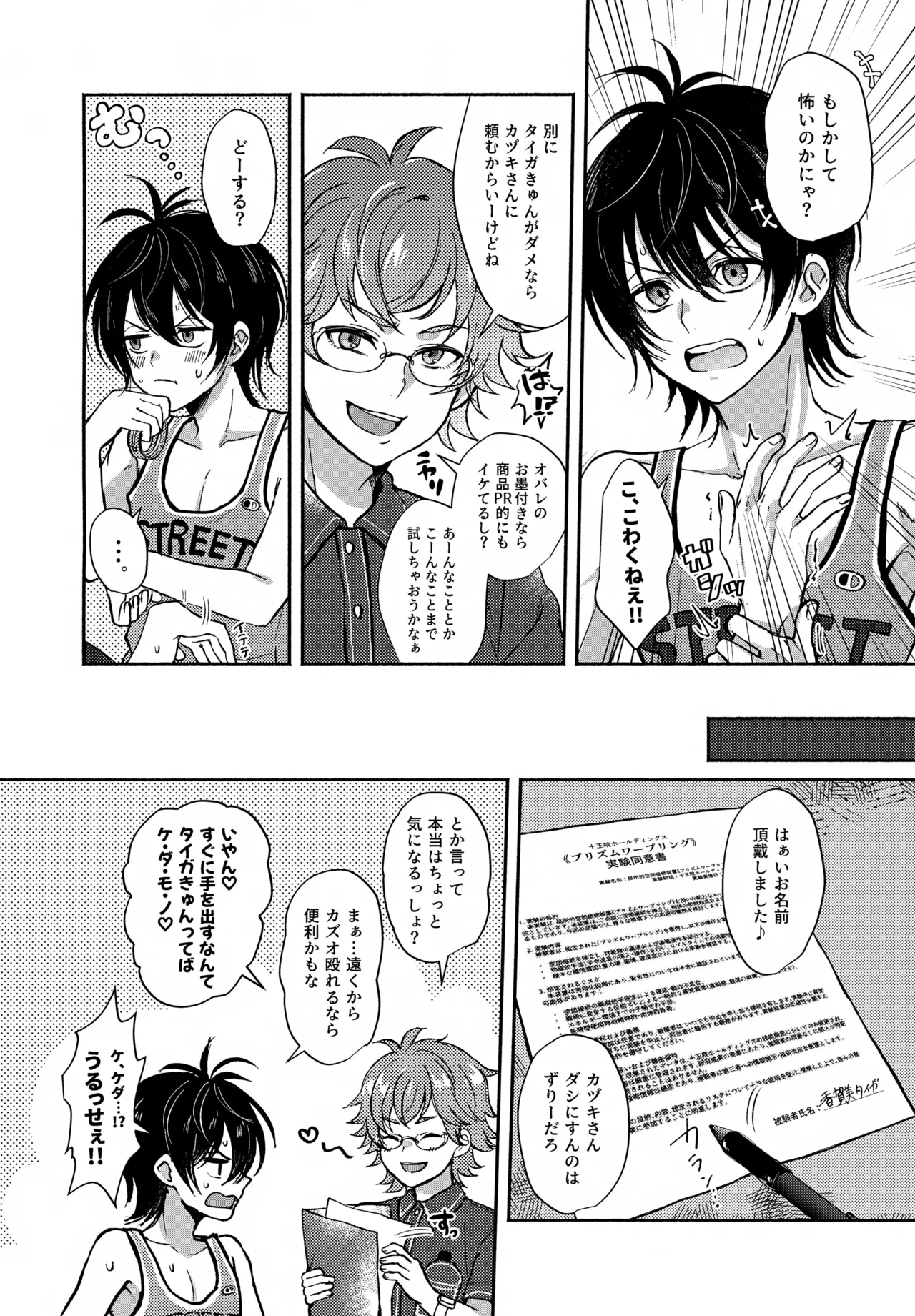 Shirokuro Tsukenai page 5 full