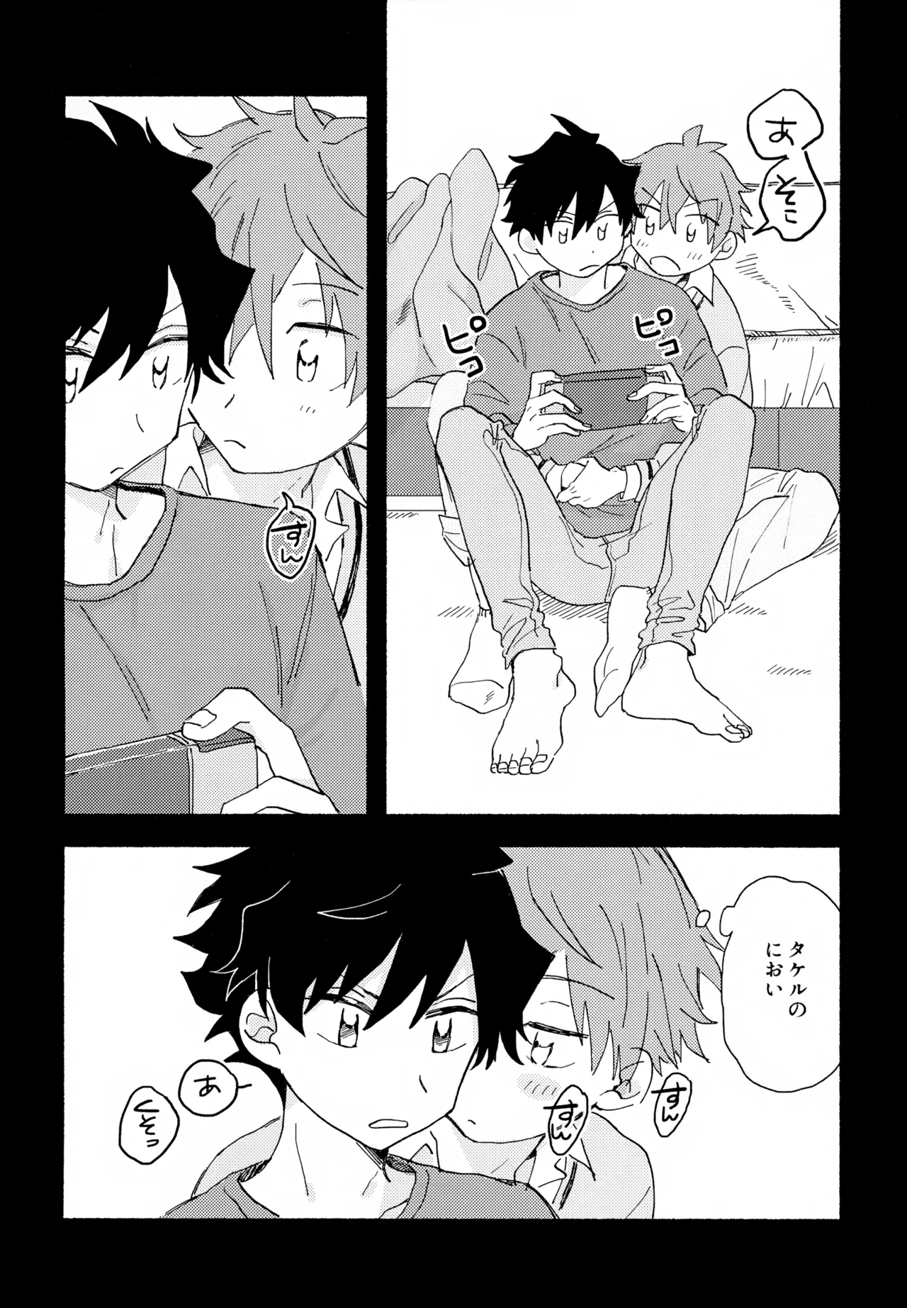 Hayatake ♡ Hajimete page 7 full