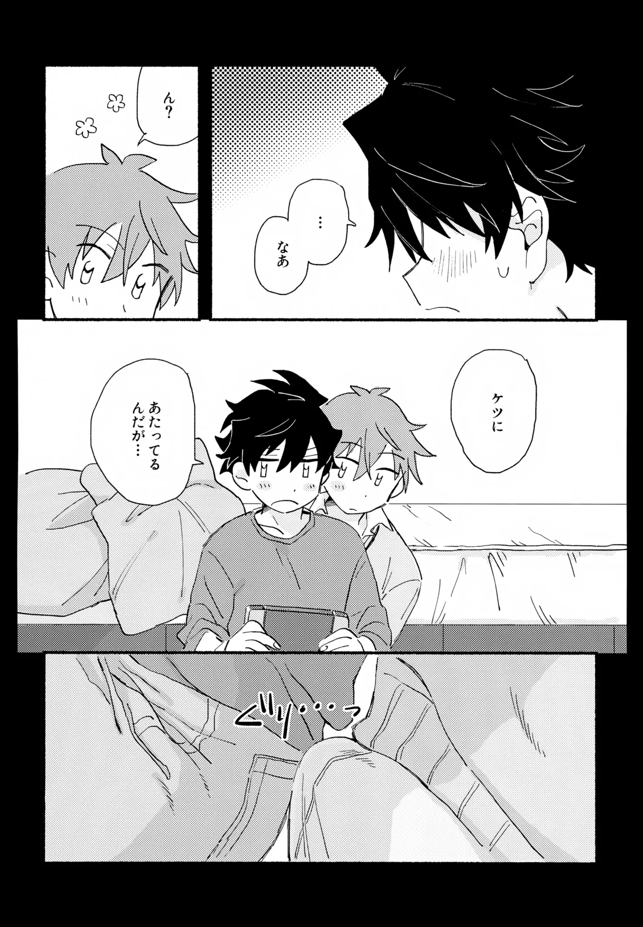Hayatake ♡ Hajimete page 9 full