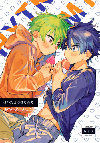 (SUPER32) [Banana Mayonnaise (Moritama)] Hayatake ♡ Hajimete (THE IDOLM@STER SideM) cover