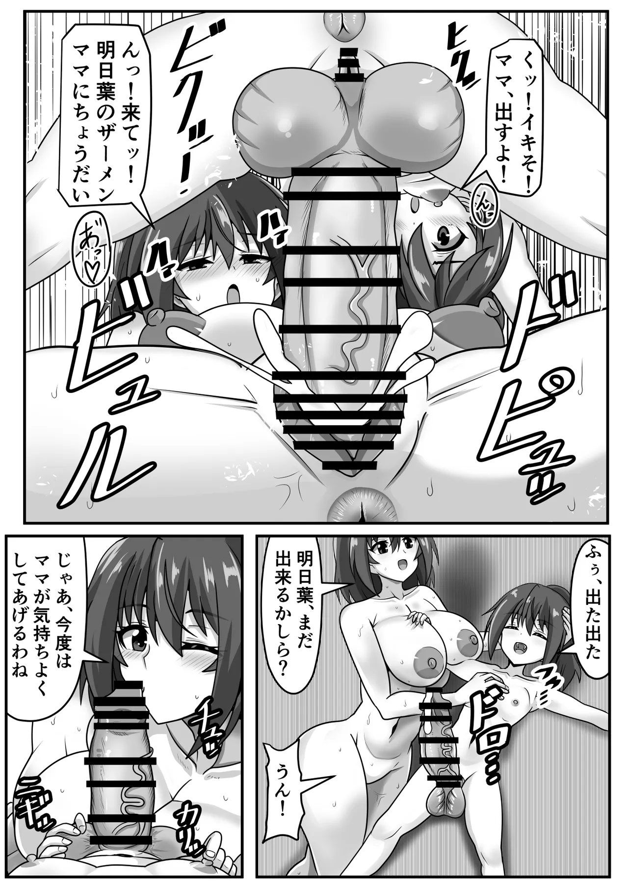 Kyokon futanari-chan wa mama& sobo to namahame o suru page 10 full