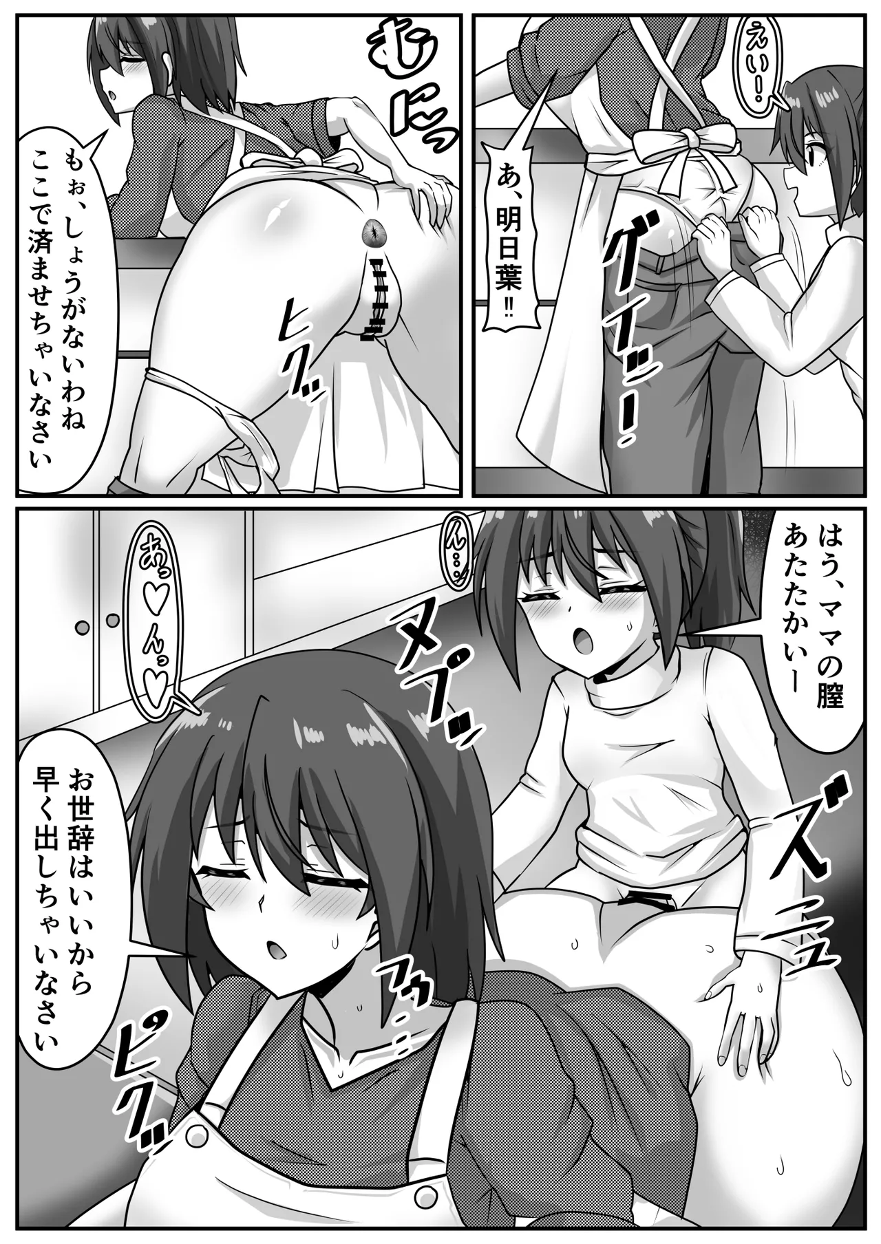 Kyokon futanari-chan wa mama& sobo to namahame o suru page 4 full