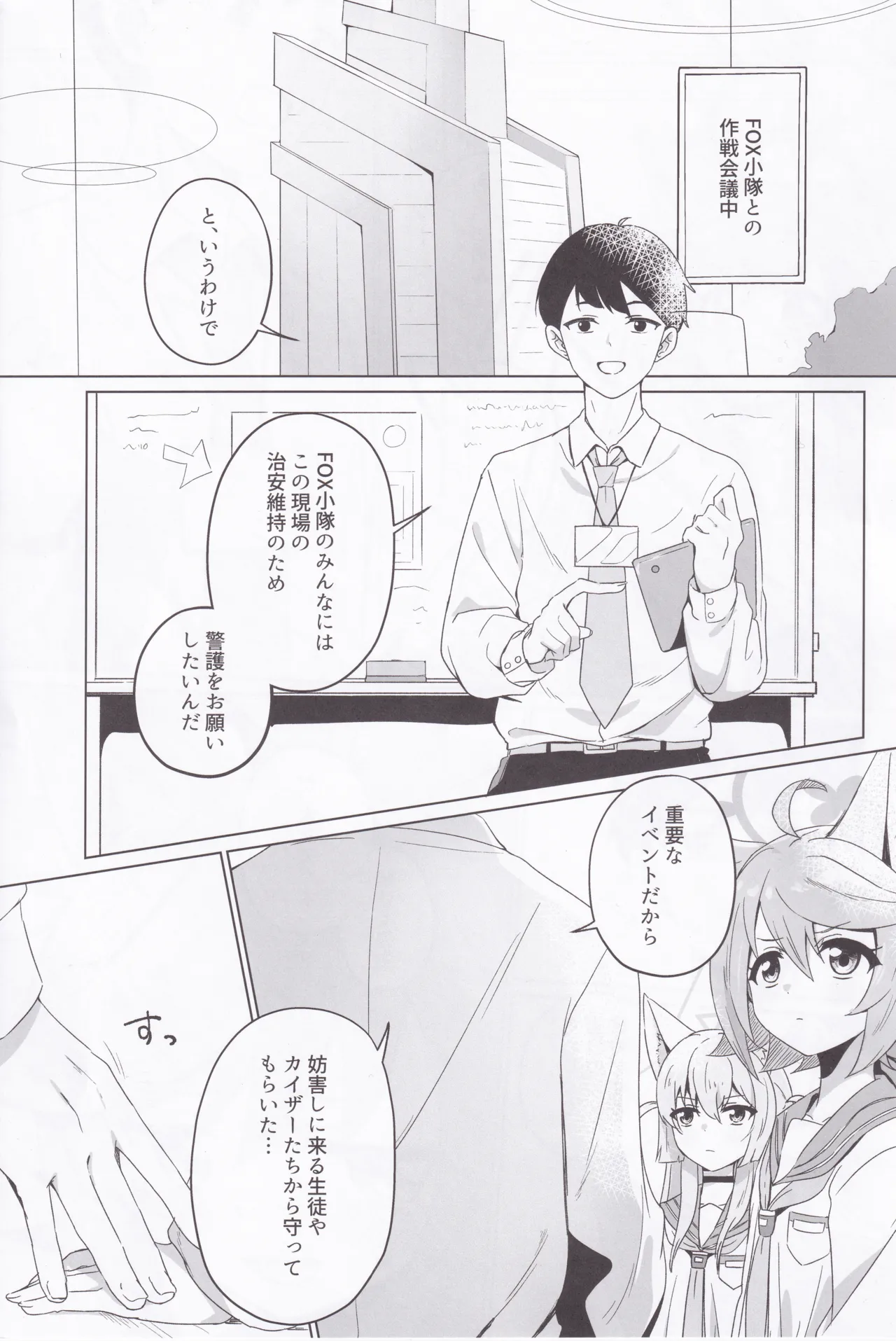 Tokidoki, Dokidoki Otogi! page 2 full