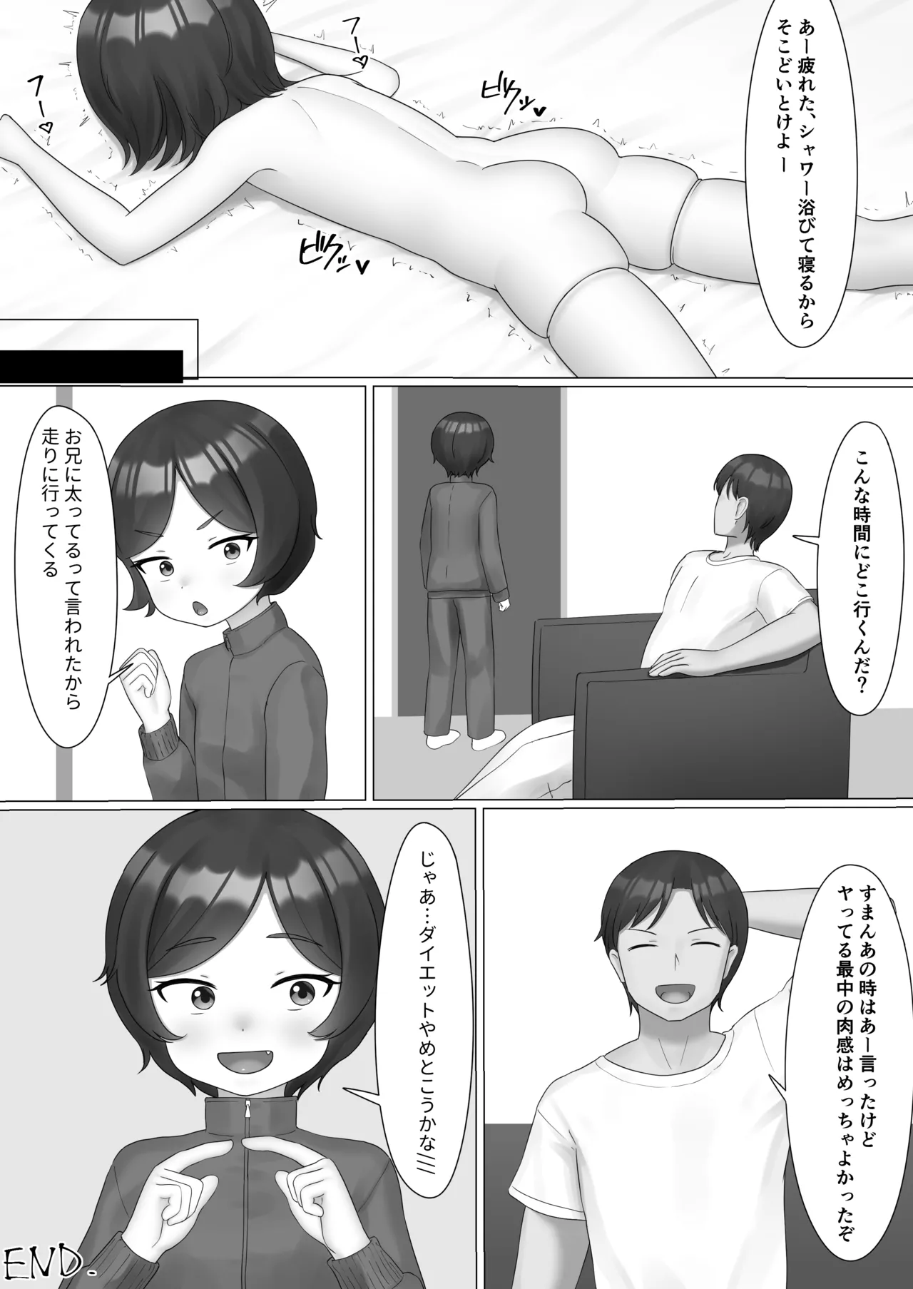 Chotto Futotta Imouto page 10 full