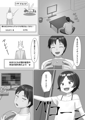 [SC Naru] Chotto Futotta Imouto cover