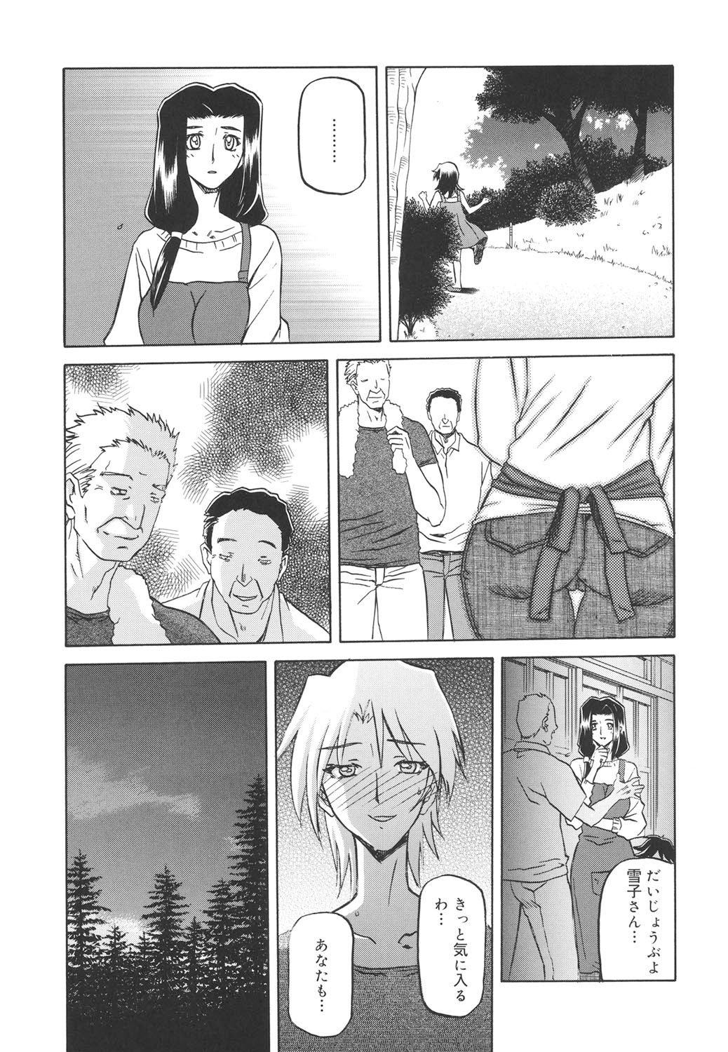 Sayuki no Sato page 12 full