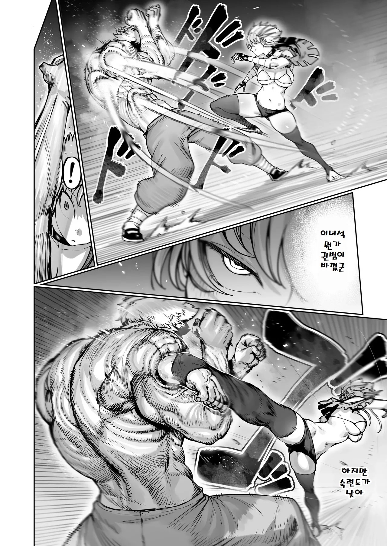 Kakutou Rape -Revenge- | 격투 레이프 -Revenge- page 8 full
