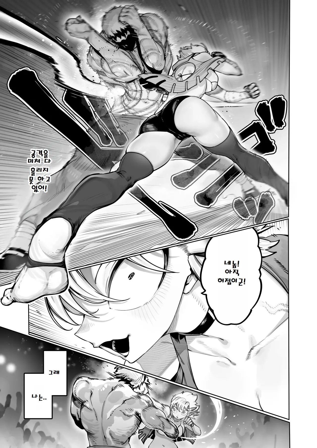 Kakutou Rape -Revenge- | 격투 레이프 -Revenge- page 9 full