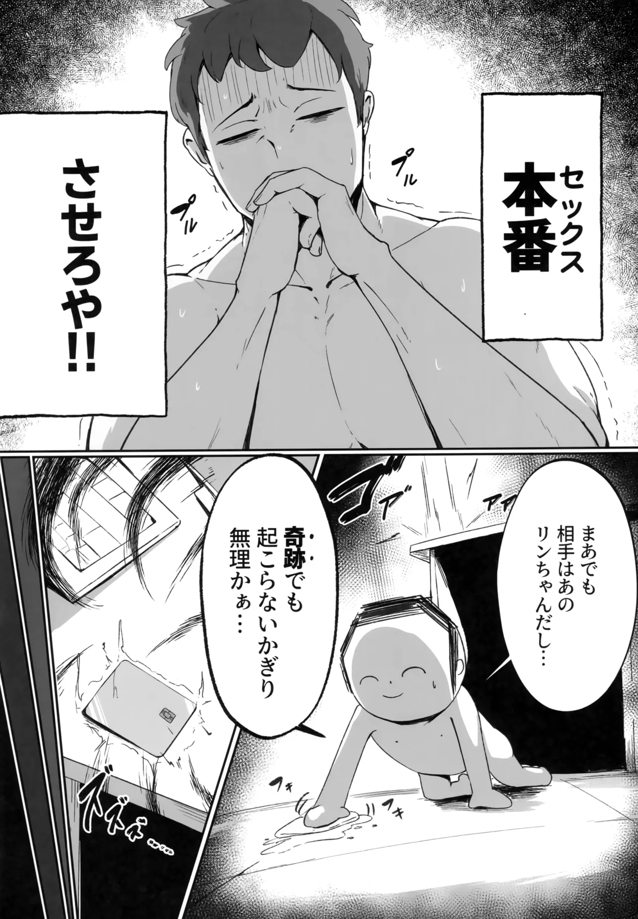 Kore wa Gyoumu no Ikkan desu!! page 11 full