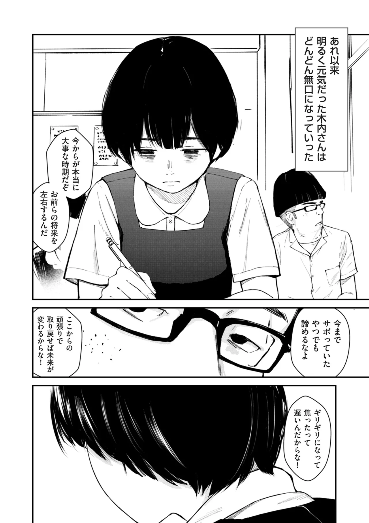 COMIC Kuriberon DUMA 2025-05 Vol.72 page 10 full