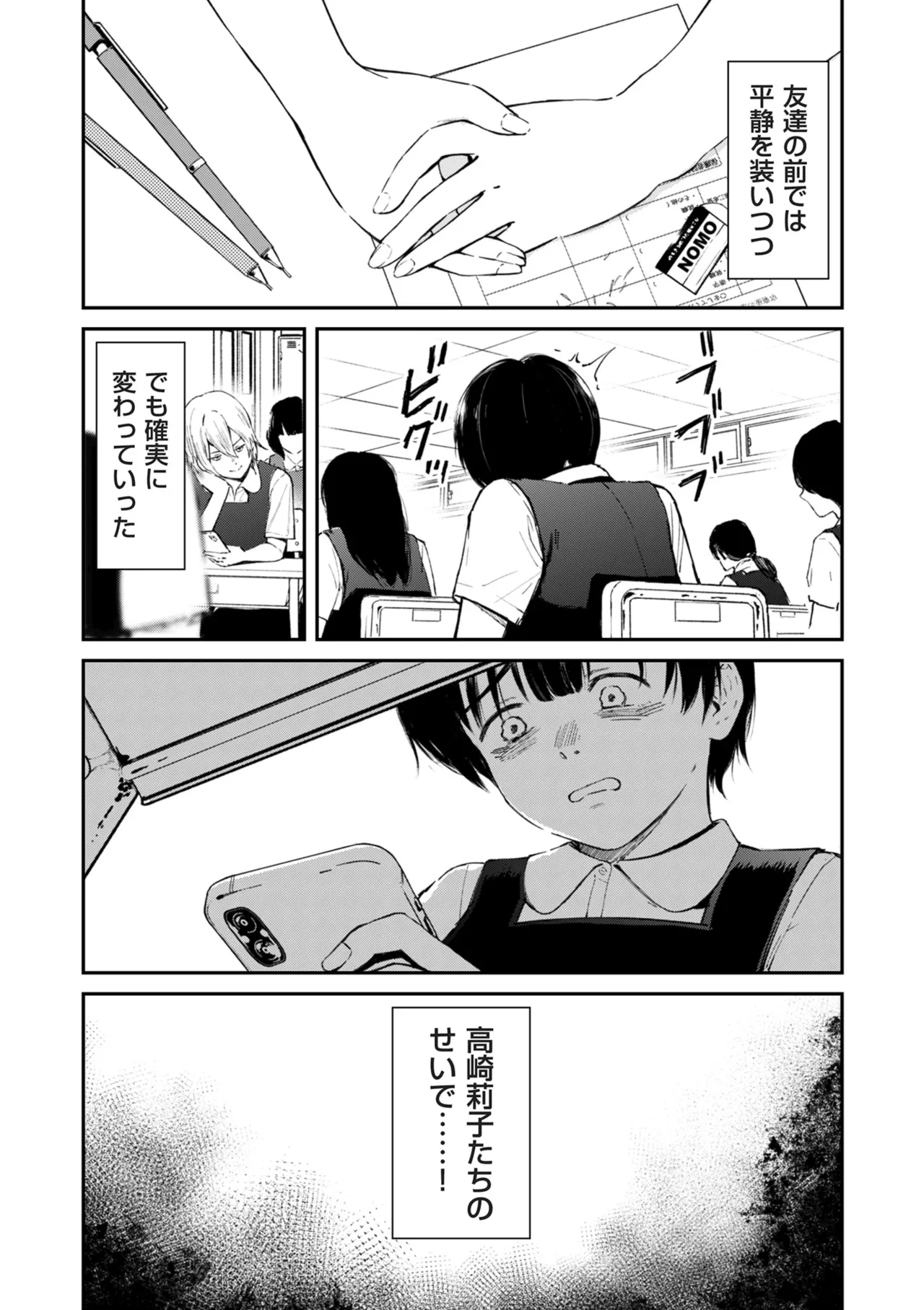 COMIC Kuriberon DUMA 2025-05 Vol.72 page 11 full