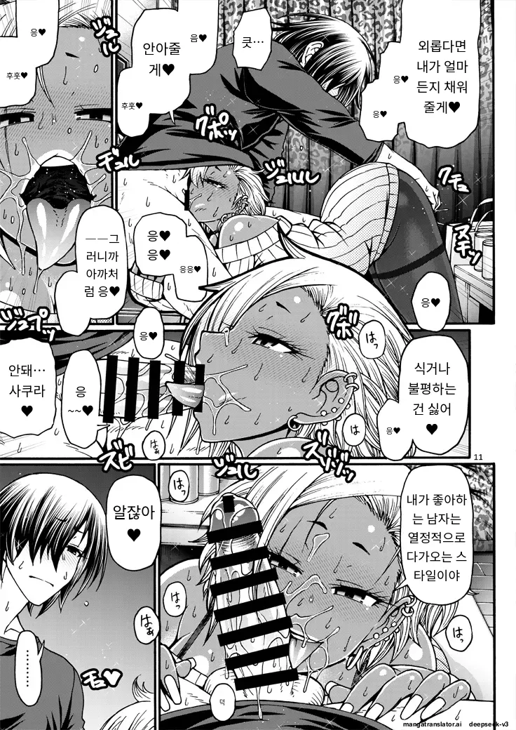 Black Witches 11 page 11 full