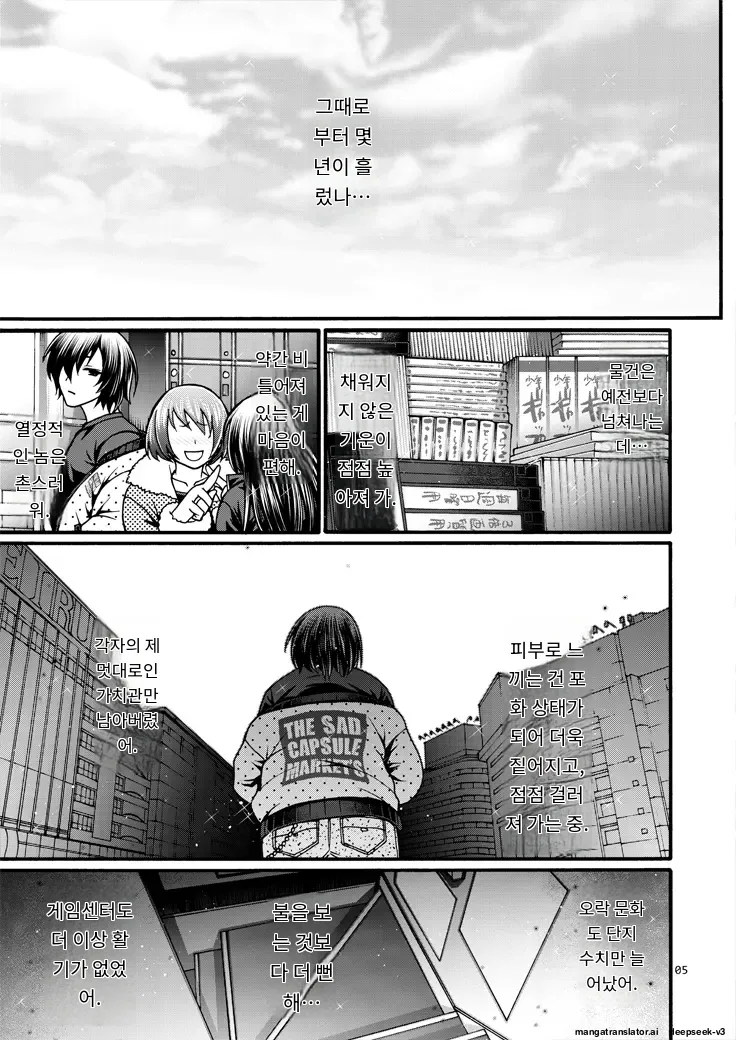 Black Witches 11 page 5 full