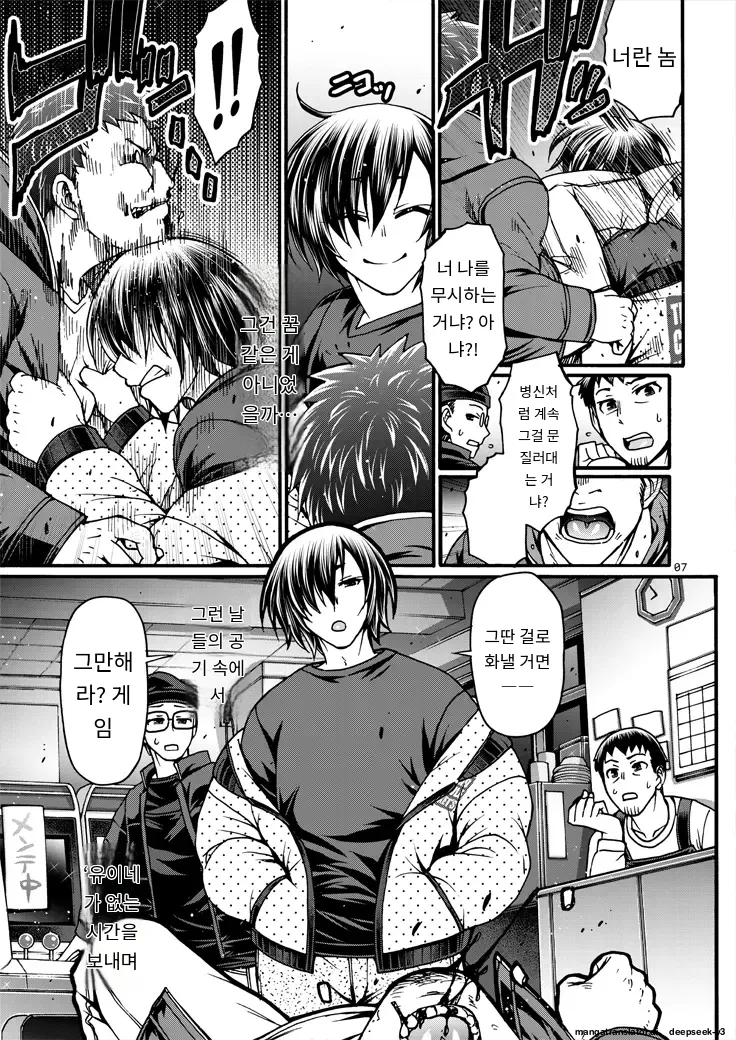 Black Witches 11 page 7 full