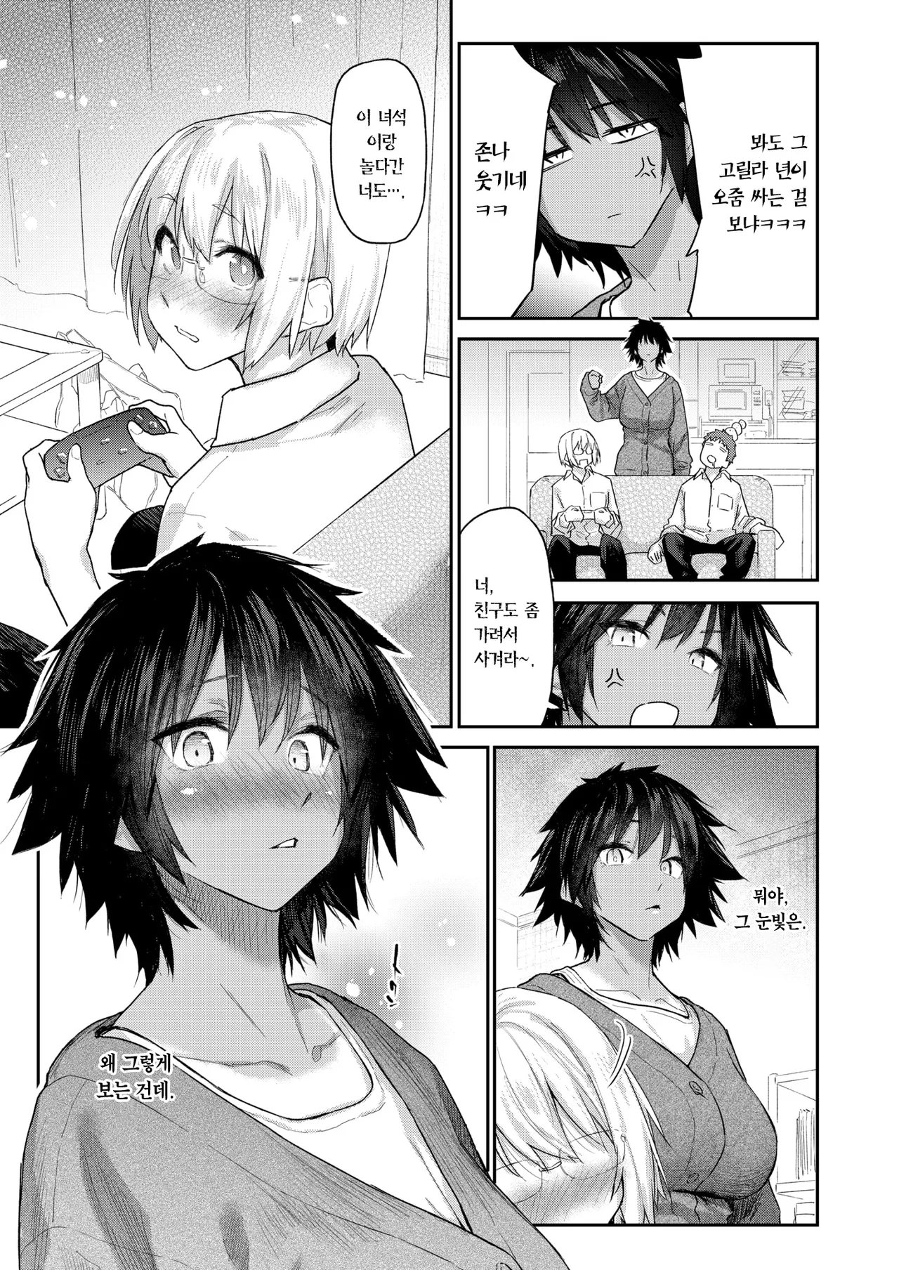 DIVE!! page 6 full