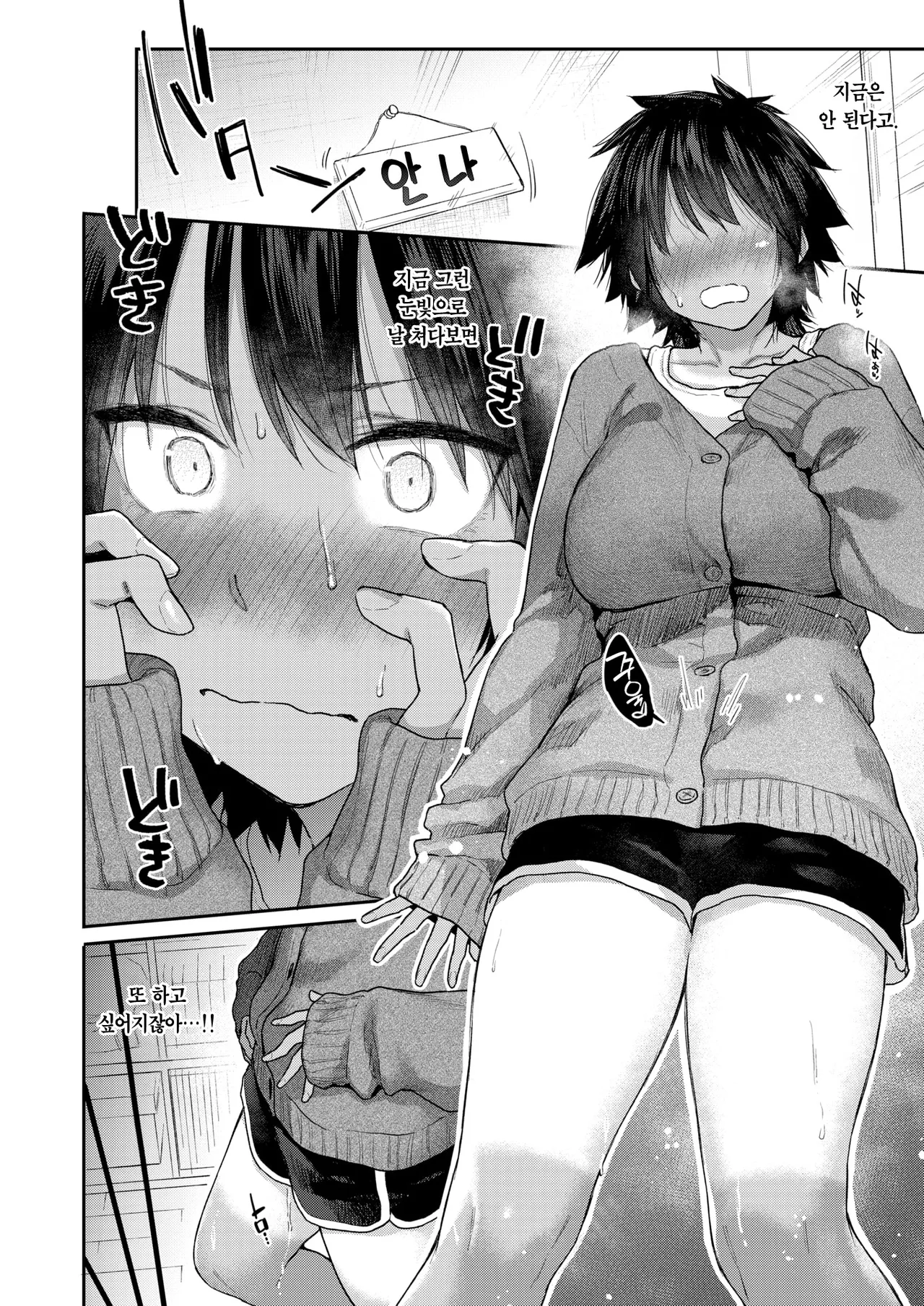 DIVE!! page 7 full