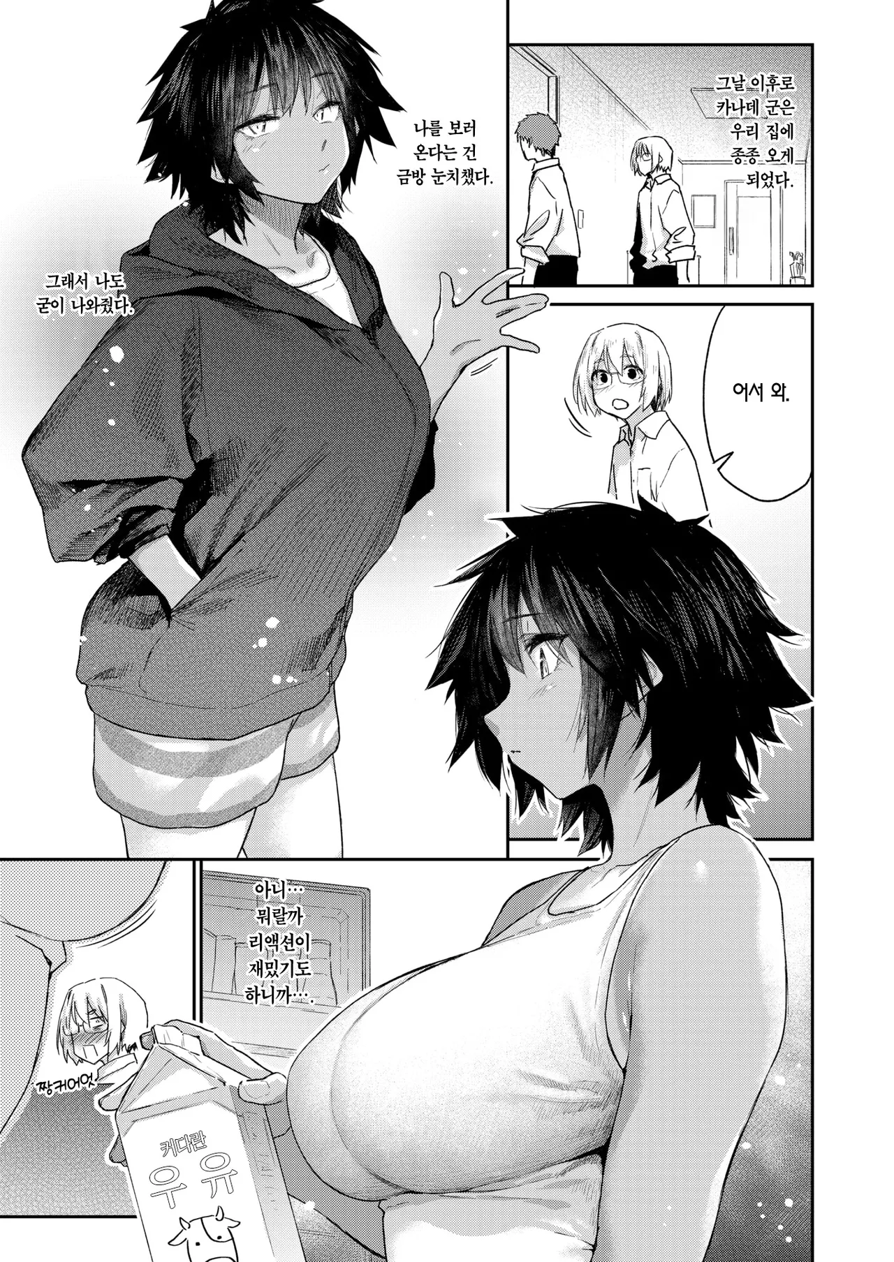 DIVE!! page 8 full