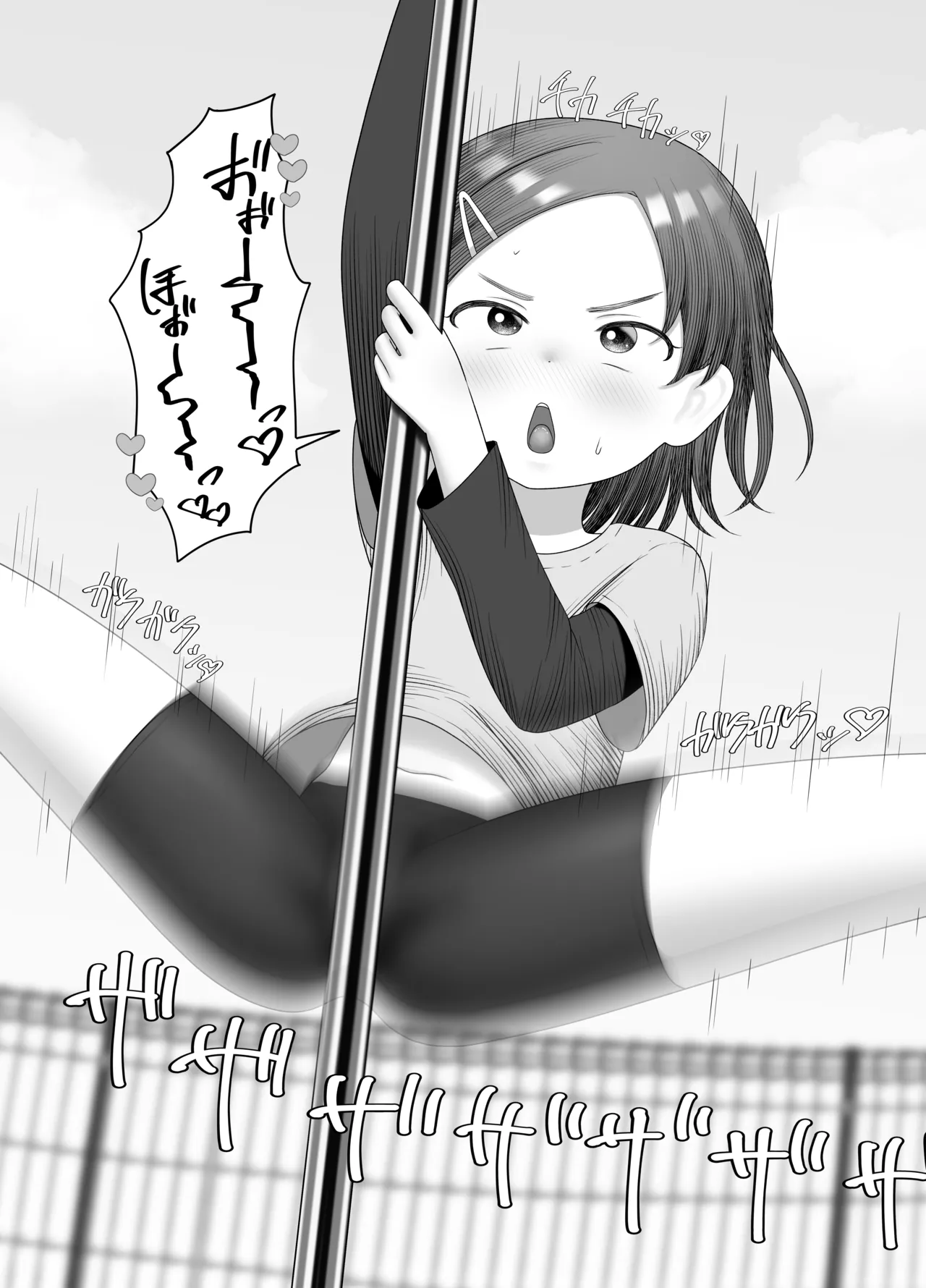 Nobori Bou no Mei chan page 6 full
