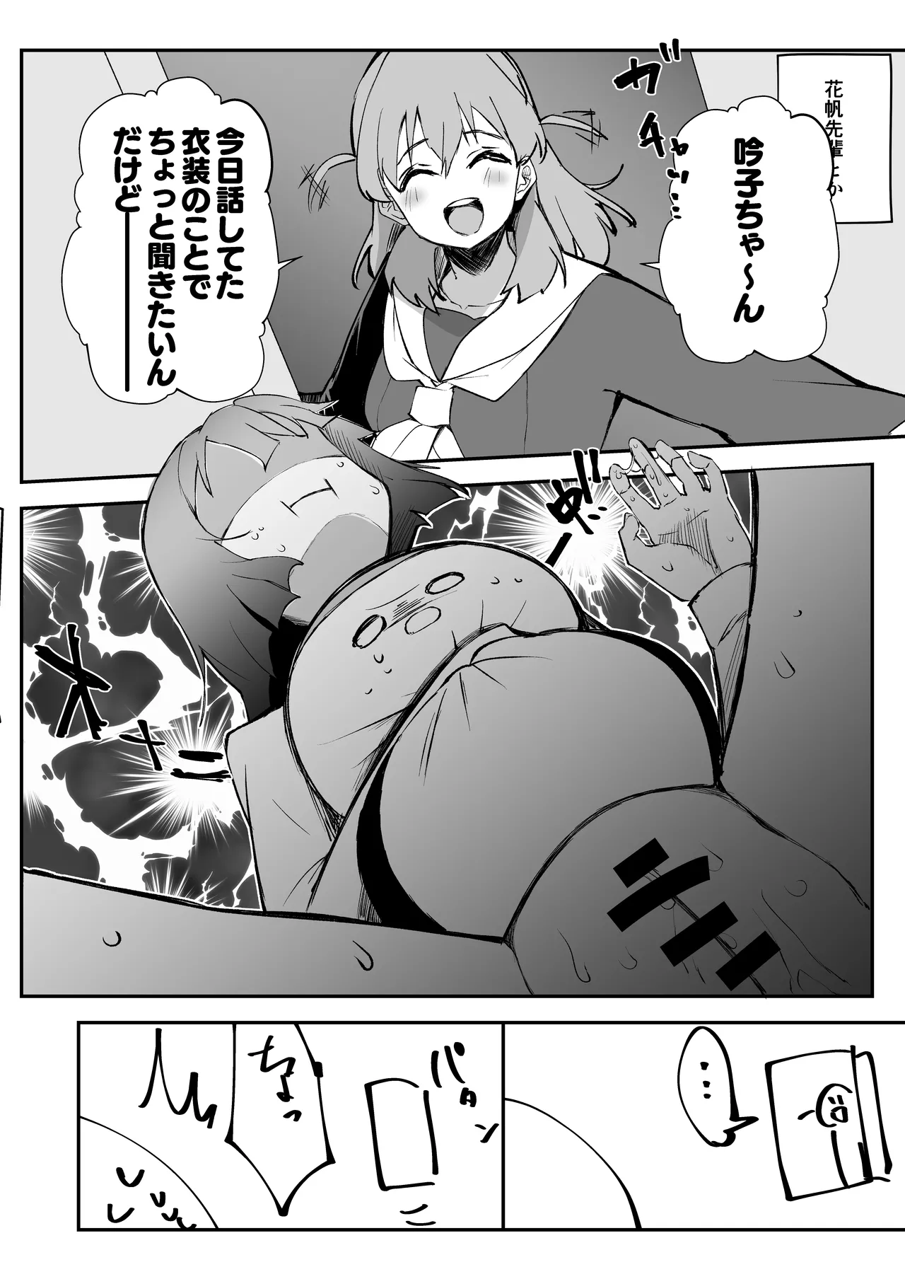 uba sekai2 page 11 full