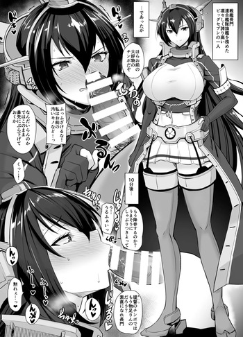 [隈吉] 長門寝取られ大きめサイズ cover