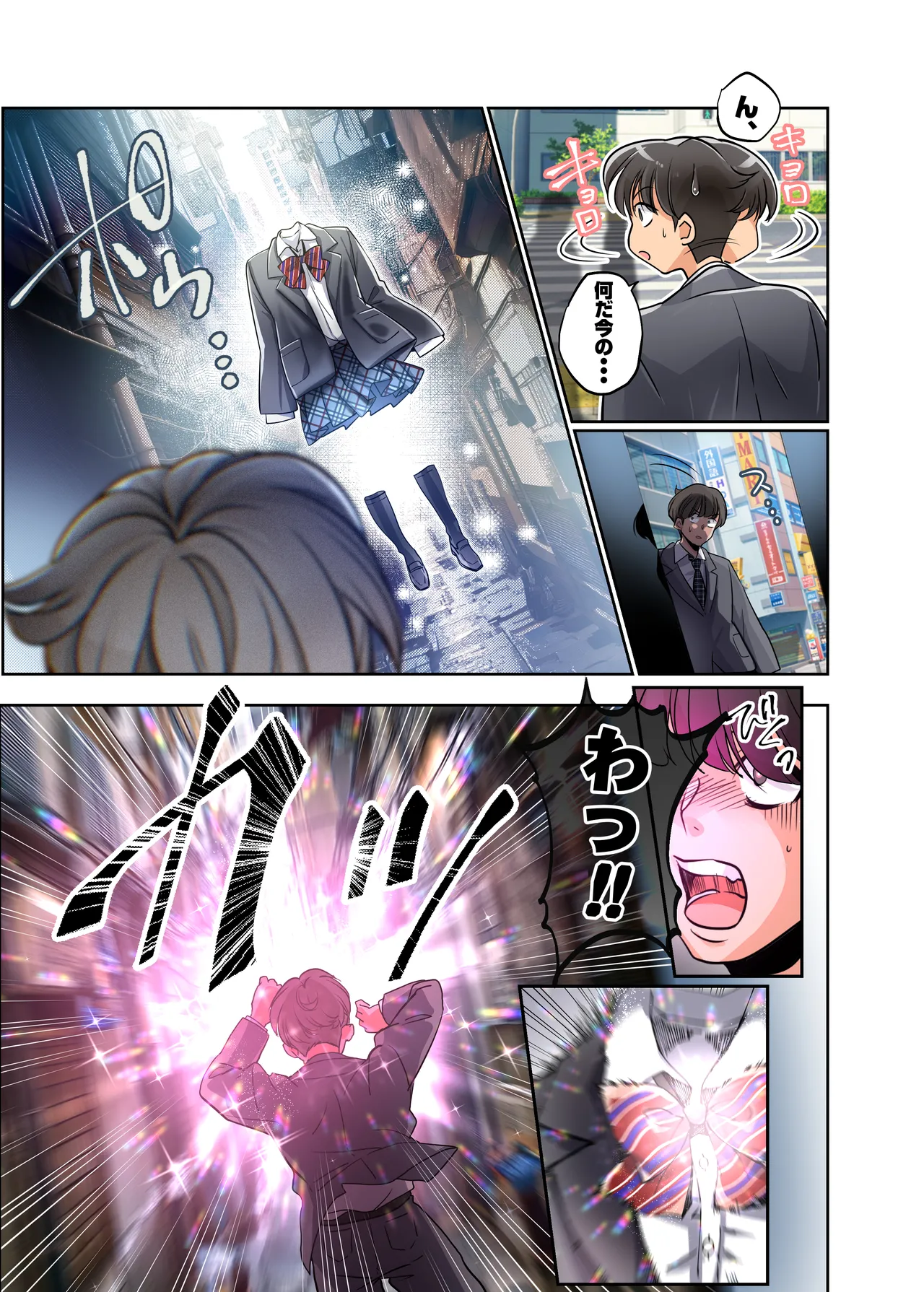 Boku ga JK ni Natte Shiawase ni Naru Hanashi page 4 full