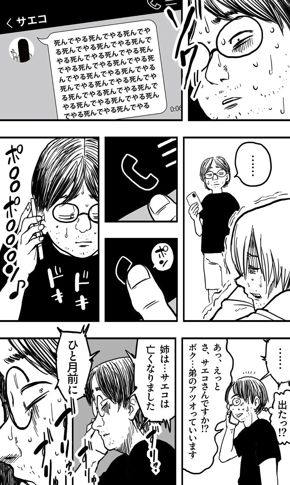 Saeko page 4 full