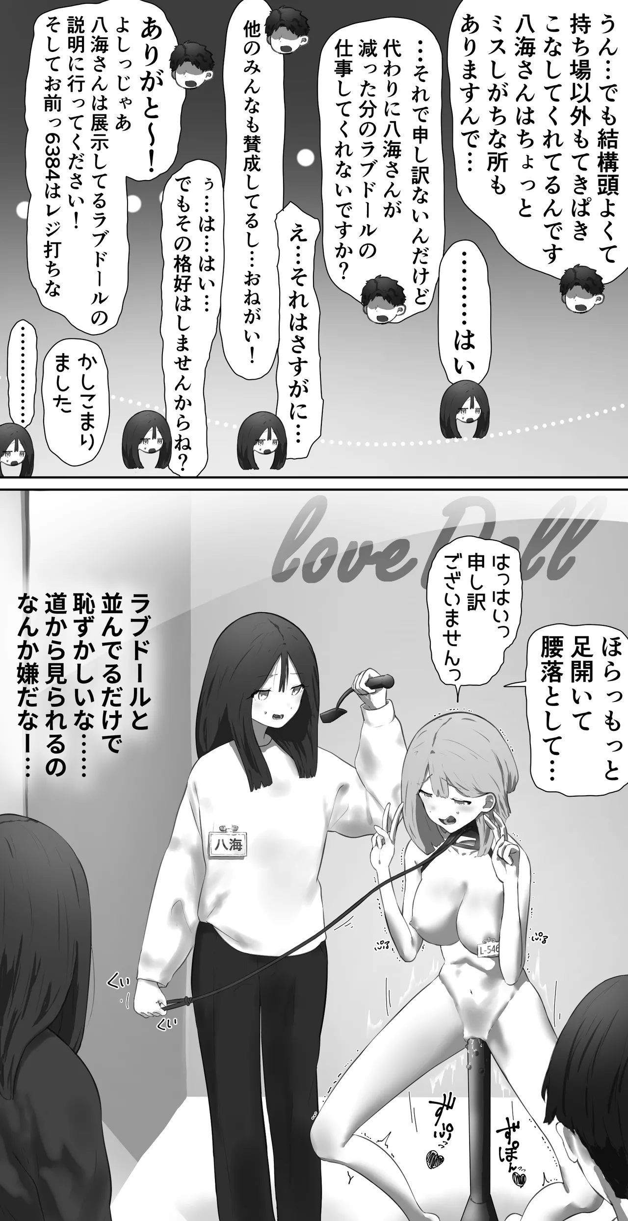 Love doll store clerk page 2 full