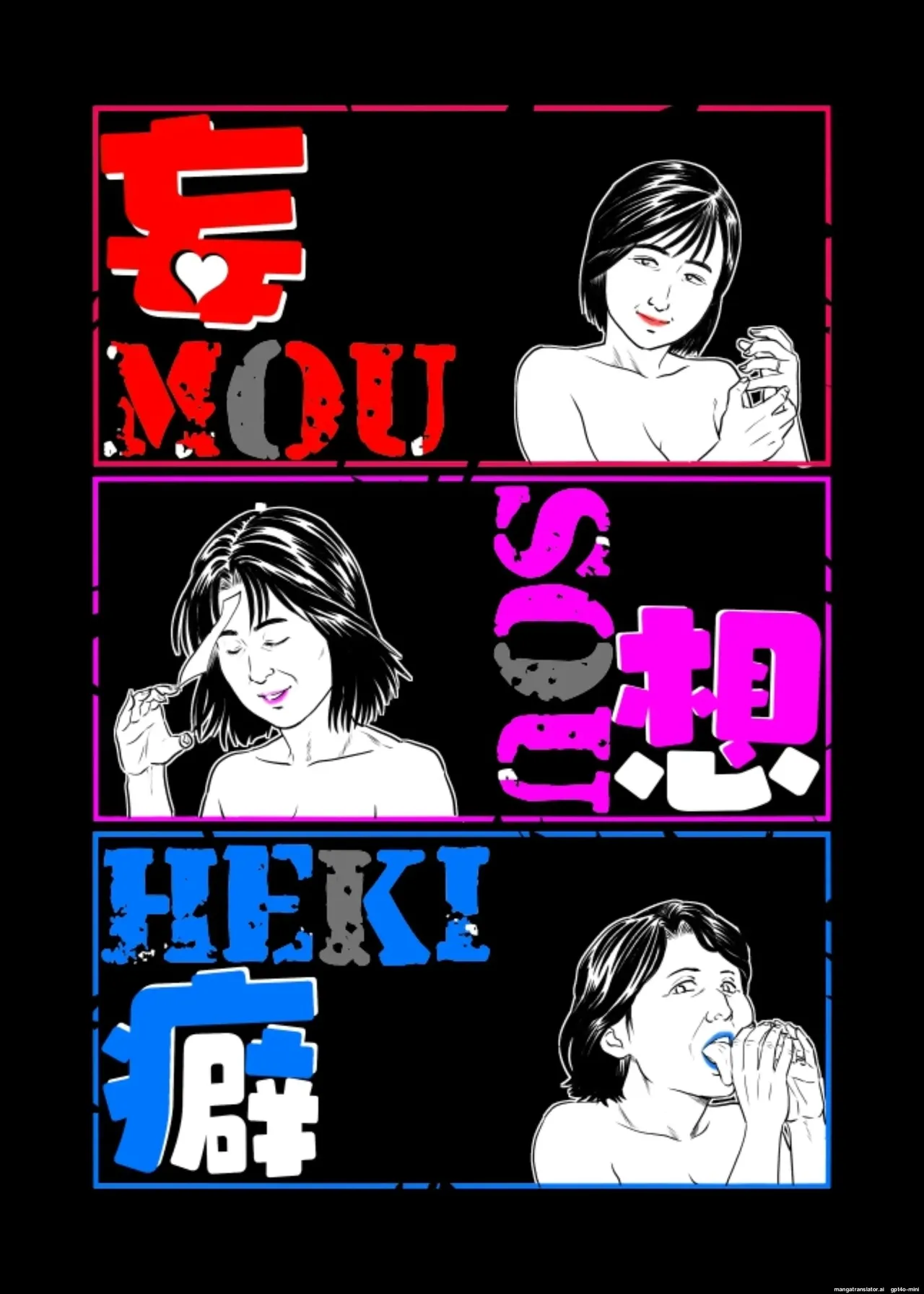 Mousouheki | Delusional page 2 full