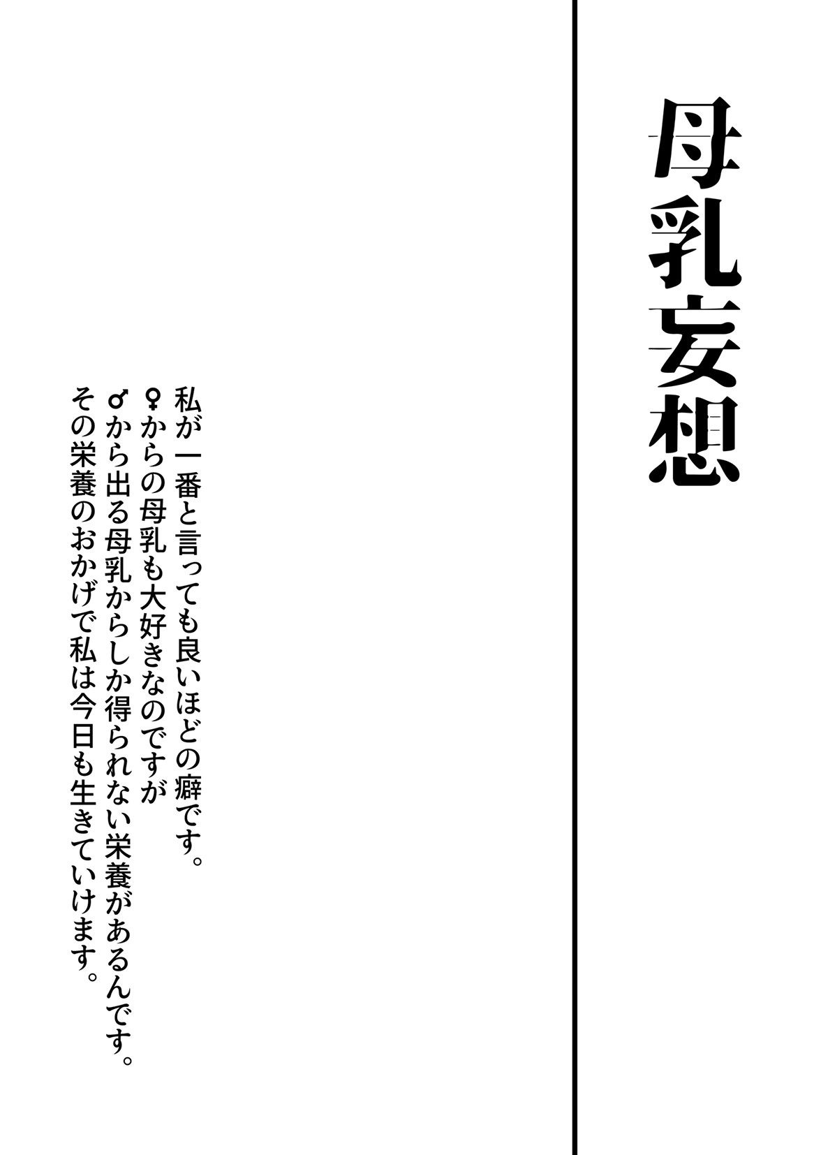 EROTICISM BOOK NO.1 page 12 full