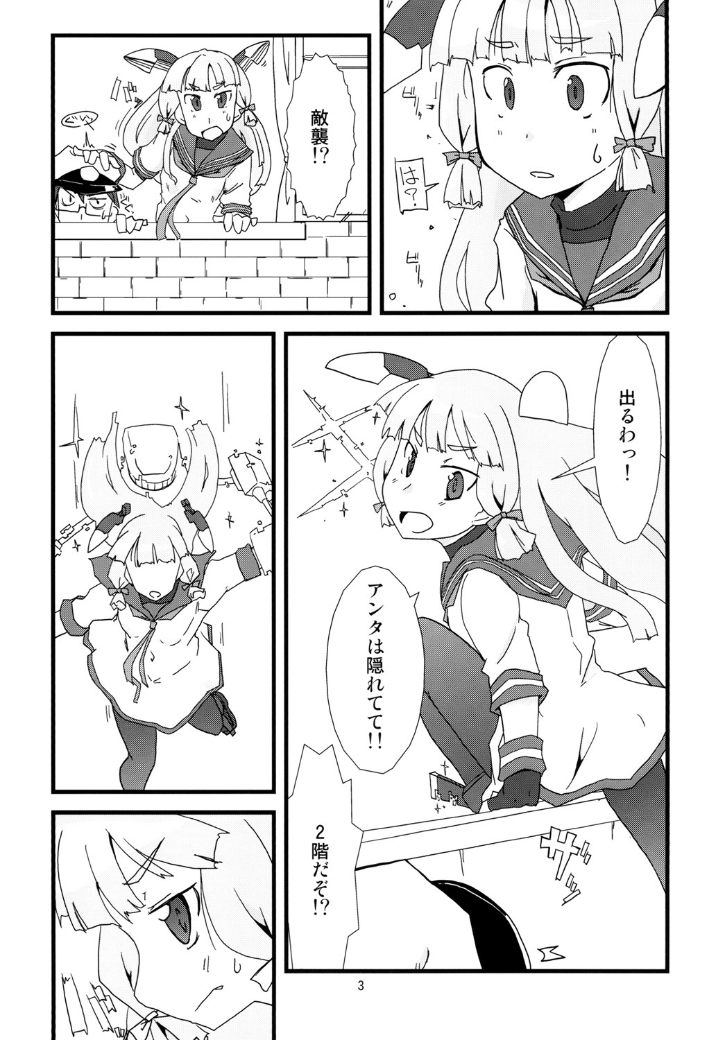 Nyoi Shoujo 16 - Just Murakumo's Wetting Herself page 5 full