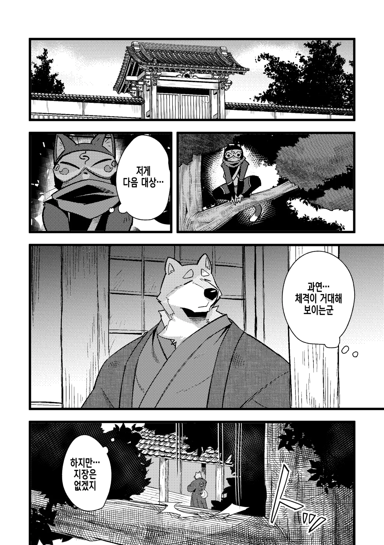 Harubon 13 | 하루본 13 page 10 full