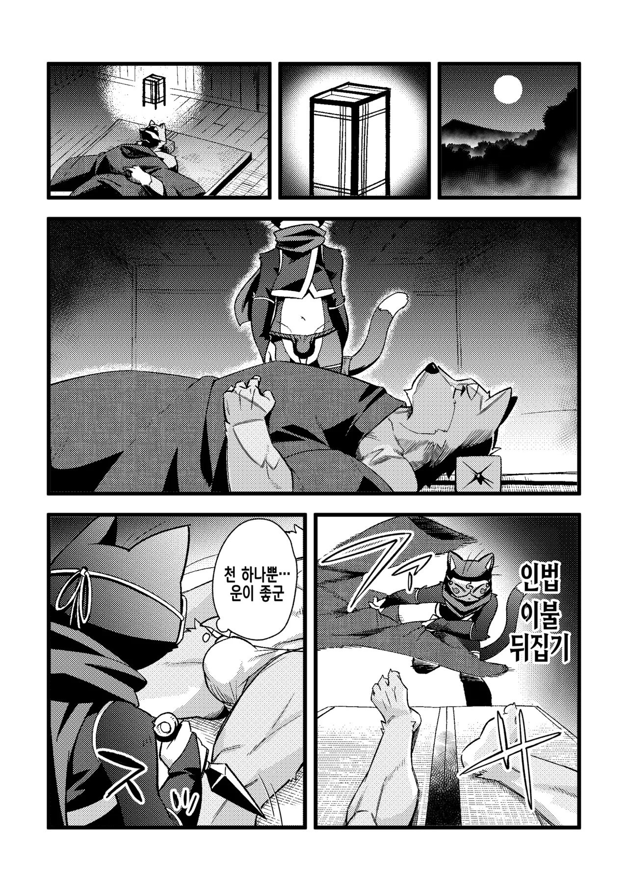 Harubon 13 | 하루본 13 page 11 full
