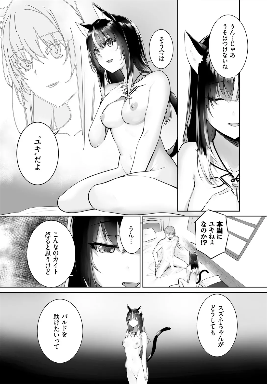 Orokamono wa Nekomimi Dorei ni Izon suru ~Hajimete no Choukyou Seikatsu~ 33 page 10 full