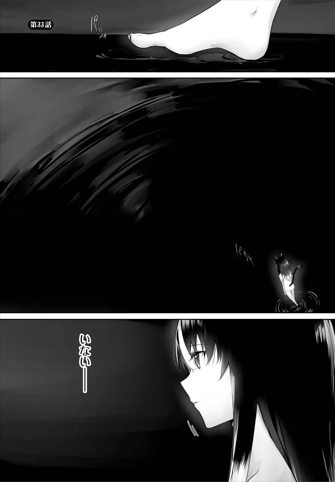 Orokamono wa Nekomimi Dorei ni Izon suru ~Hajimete no Choukyou Seikatsu~ 33 page 3 full