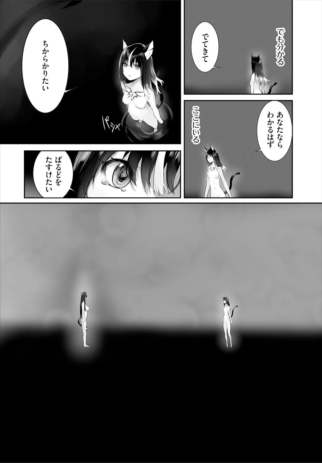 Orokamono wa Nekomimi Dorei ni Izon suru ~Hajimete no Choukyou Seikatsu~ 33 page 4 full