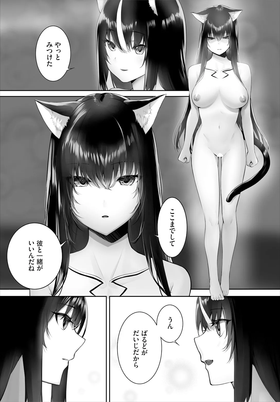 Orokamono wa Nekomimi Dorei ni Izon suru ~Hajimete no Choukyou Seikatsu~ 33 page 5 full