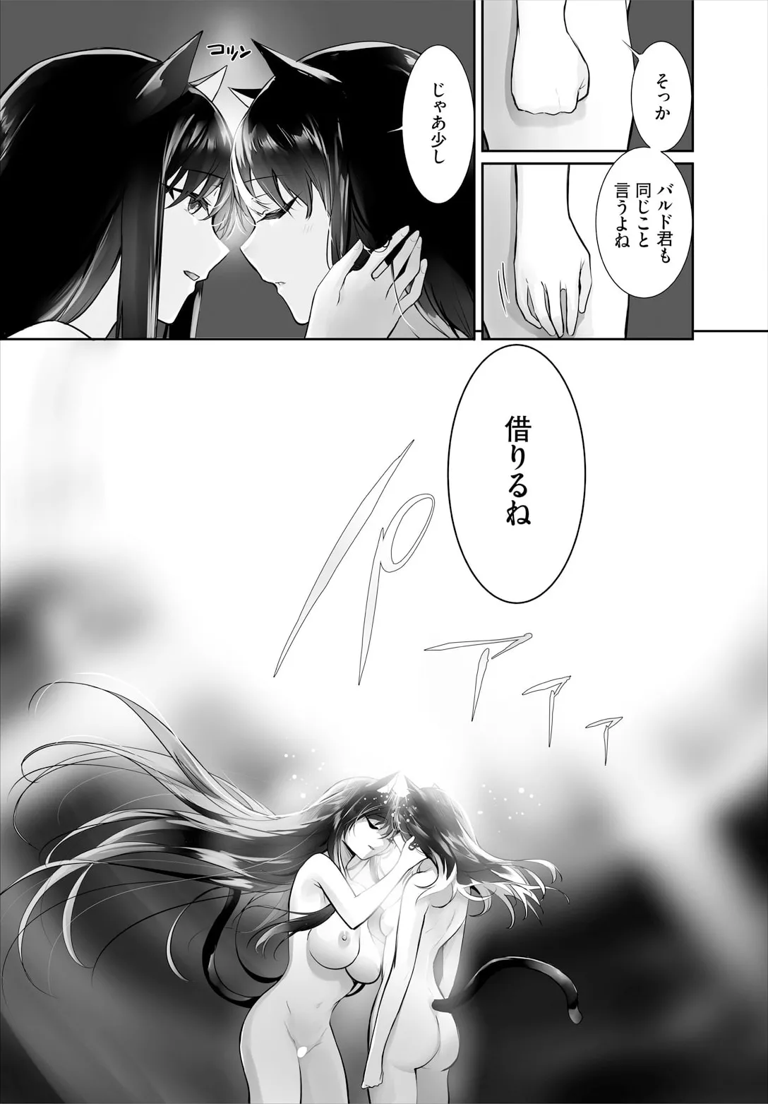 Orokamono wa Nekomimi Dorei ni Izon suru ~Hajimete no Choukyou Seikatsu~ 33 page 6 full