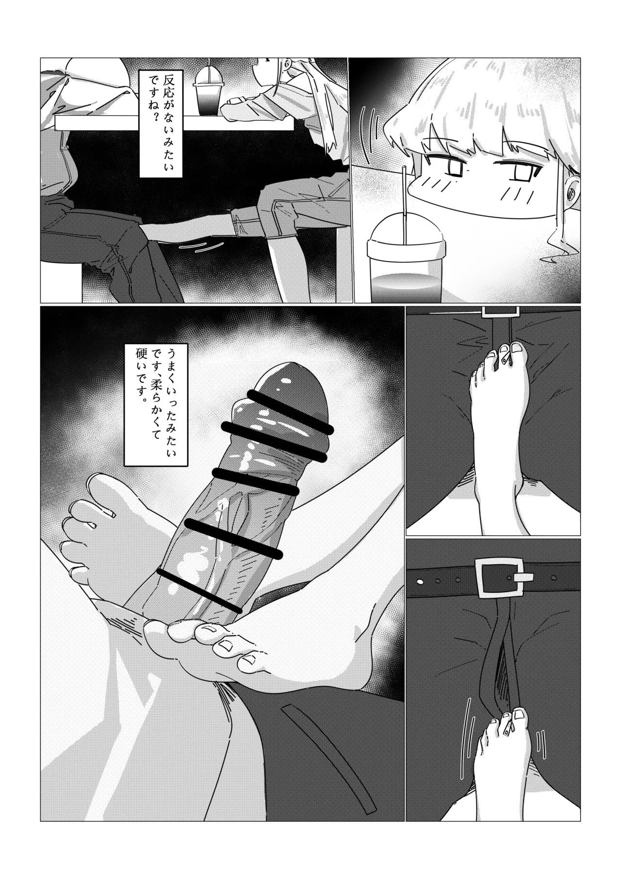 Asuma Toki no Kyuujitsu page 3 full