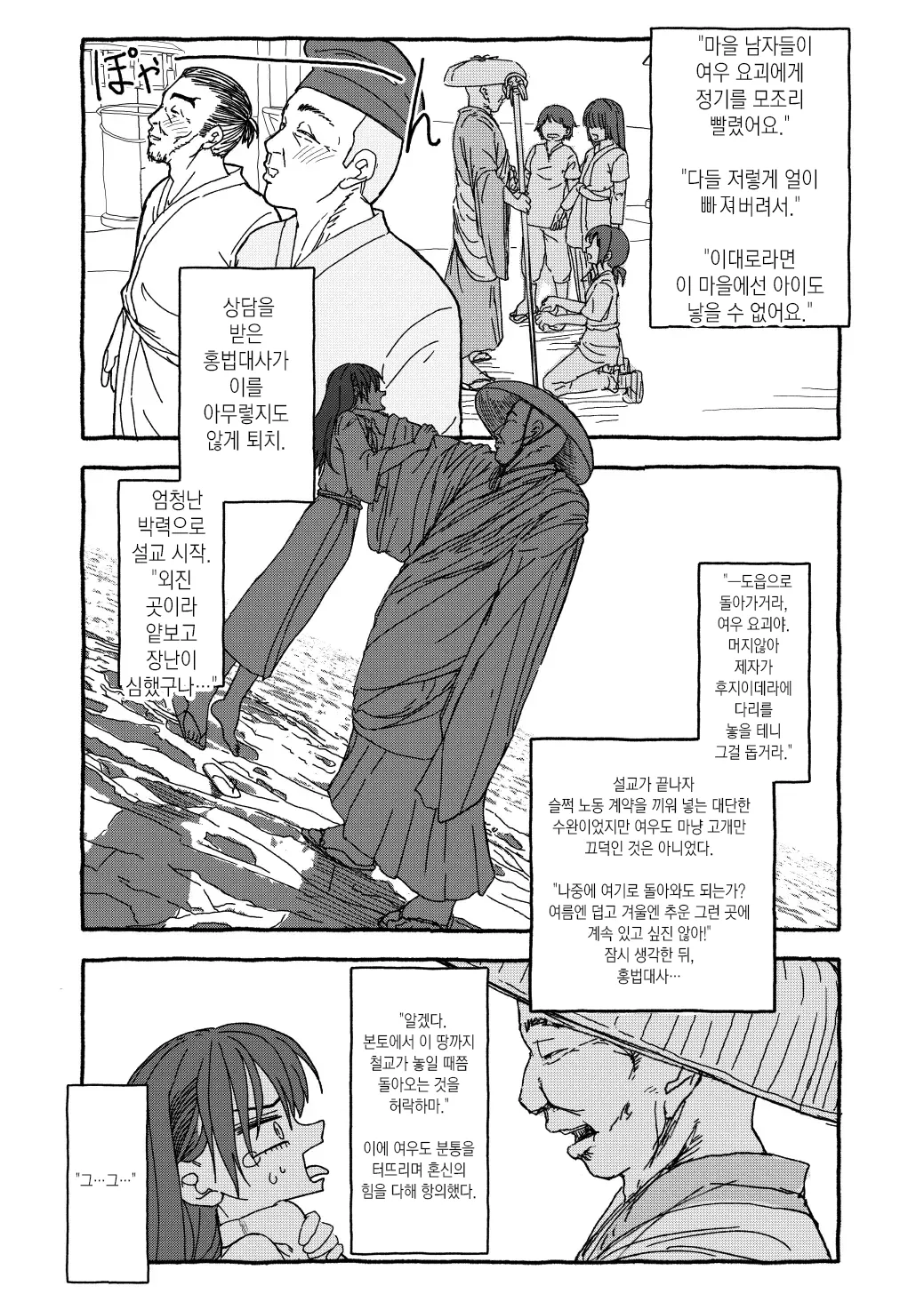 Deatte 4-Kounen de Gattai | 만나서 4광년만에 합체 page 8 full