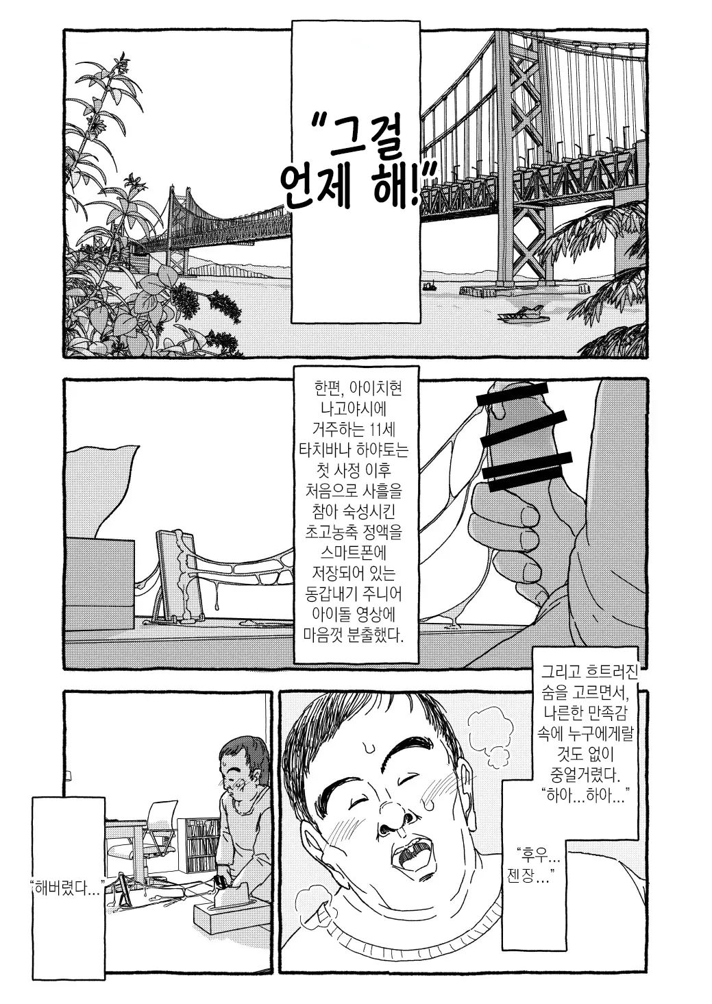 Deatte 4-Kounen de Gattai | 만나서 4광년만에 합체 page 9 full