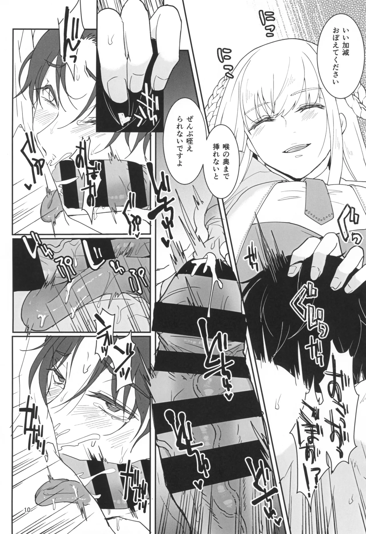 Mahou Shoujo to Sacrifice page 12 full