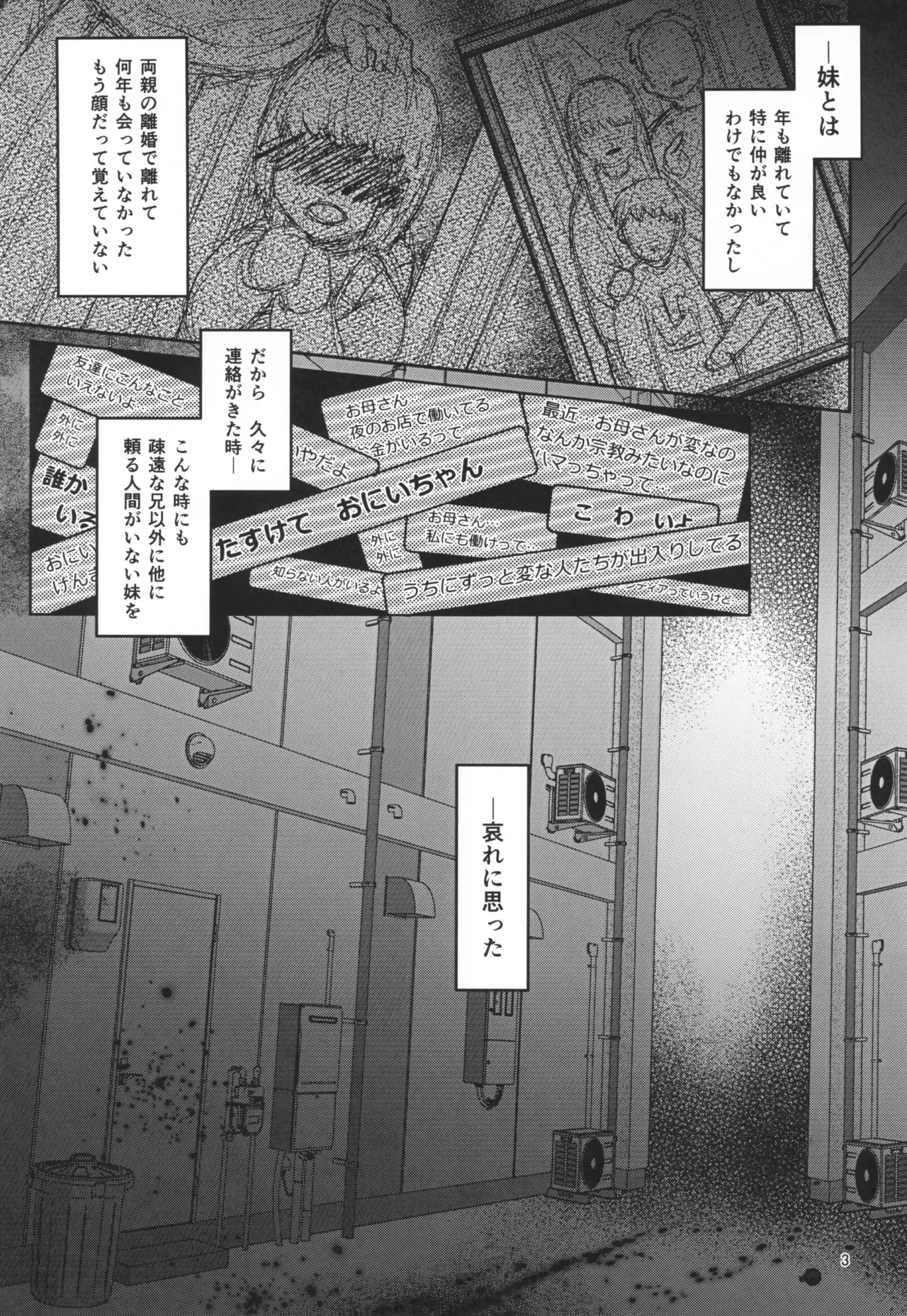Mahou Shoujo to Sacrifice page 5 full