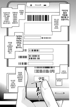 TS Hyoui  Idol JK -Hatsuiki Shojo Acme Onanie Bottou Hen- | TS빙의 아이돌JK -첫처녀절정자위 몰입편-