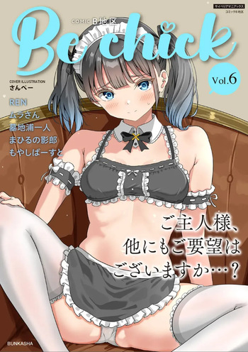 Comic Be Chick vol.6 cover