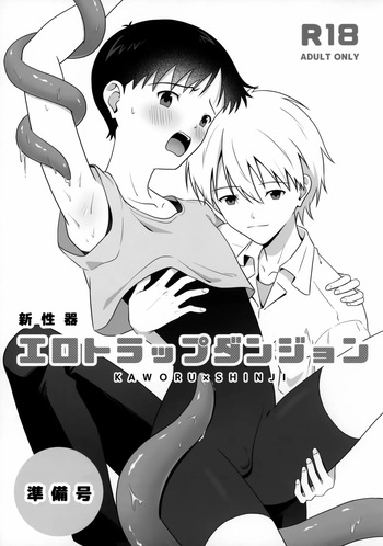 (C104) [Jitsugetsuseishin (Tachi)] Shin Seiki Ero Trap Dungeon Junbigo (Neon Genesis Evangelion) cover