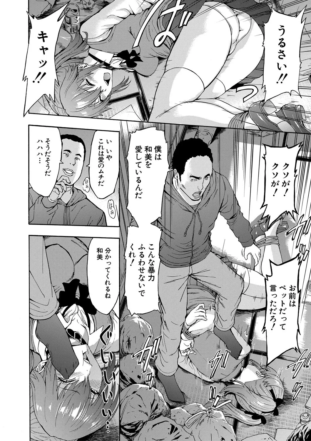 Hentai-tachi page 7 full